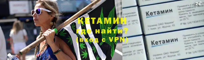 Кетамин VHQ  наркотики  Кедровый 