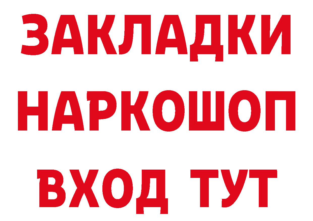 Бутират GHB как войти сайты даркнета гидра Кедровый