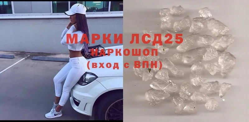 Лсд 25 экстази ecstasy Кедровый