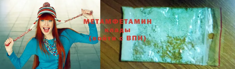 Первитин Methamphetamine  наркота  МЕГА ТОР  Кедровый 